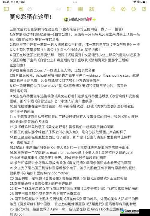 愿基DEMO通关必看！零失误路线+隐藏彩蛋全公开