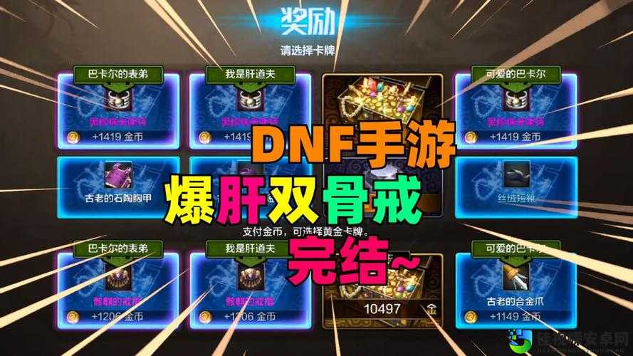 DNF骨戒爆率翻倍！爆肝实测这几个副本必出骨戒