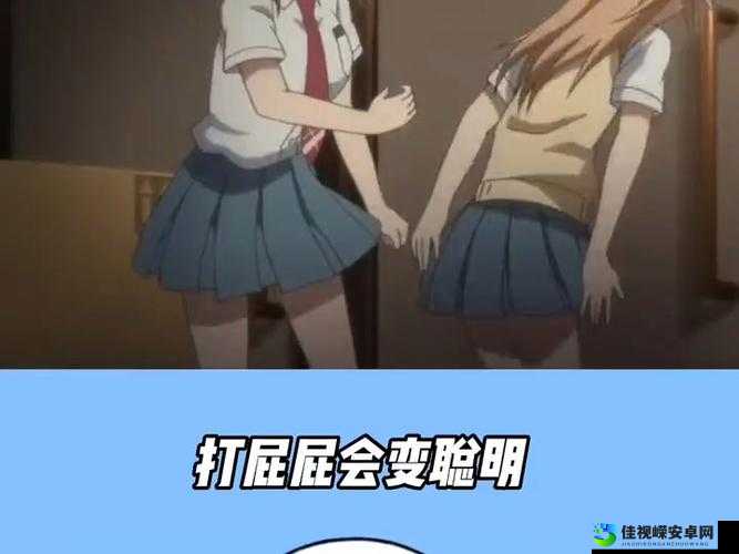 动漫美女乖乖扒下小内裤打屁股爆火！这背后藏着怎样的社会现象？