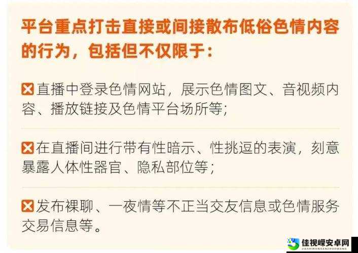 黄☸️色☸️网☸️站高潮730背后的真相：网络空间治理与人性需求的终极博弈