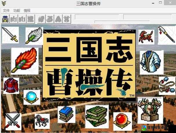 🔥曹操传宝物获取全攻略！这5个隐藏技巧让你秒变大佬！