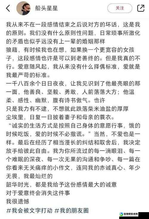 被滋润的娇妻疯狂呻吟：婚姻中的爱与成长之旅