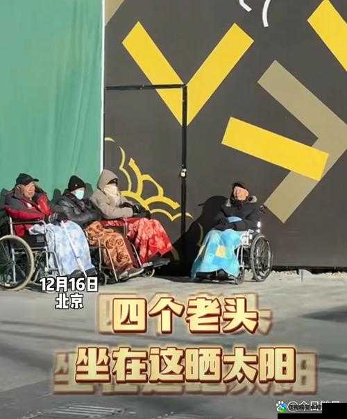⑵中国老头和老头Gy视频sj背后：被误解的银发浪潮与社会觉醒