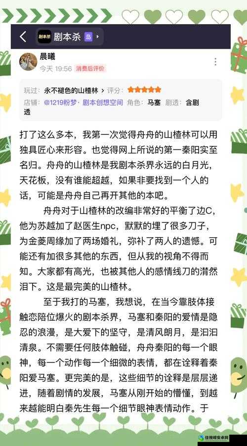 林阳秦墨浓度免费阅读：一场打动千万读者的心灵共振