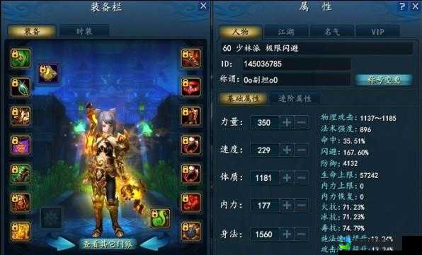 武魂少林技能全拆解！爆伤流加点攻略，一招秒杀全场！