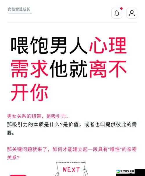 淫龙(H)的那些坑：如何智慧化解亲密关系中的矛盾