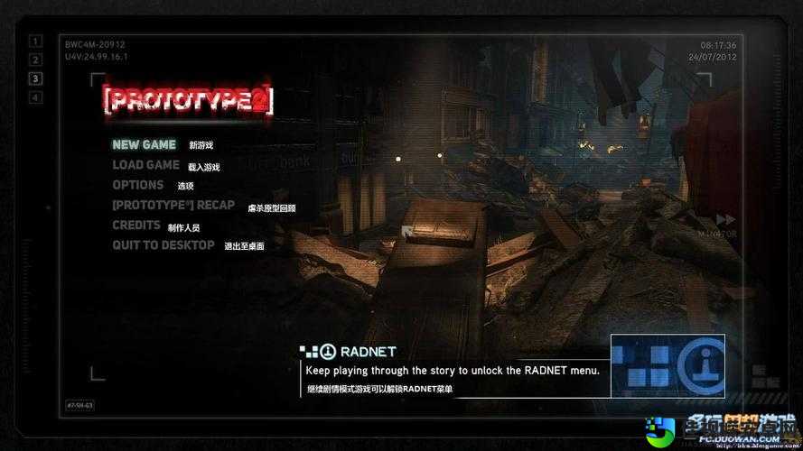 必看！手把手教你定位虐杀原形2存档文件，再也不怕丢失进度！
